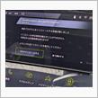 更新来たけど？