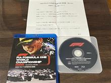 &#39;22 FIA F1 総集編 Blu-ray不具合修正版 &amp; タウリは何処へ