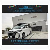 愛車と出会って2年！