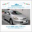 愛車と出会って2年！