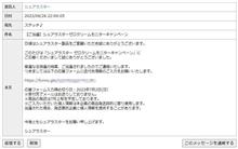 【 シュアラスター 】