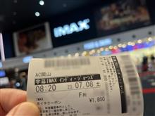 そうだ 地元県内初のIMAX、観に行こう。ｲﾝﾃﾞｨ･ｼﾞｮｰﾝｽﾞと運命のﾀﾞｲﾔﾙ