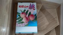 和歌山から桃が届きました♪      #和歌山 #桃 #あら川