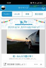 17th Anniversary ♪ 