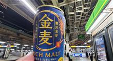 只今、帰宅中！