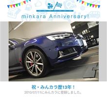 祝・みんカラ歴13年！