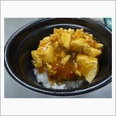 麻婆丼