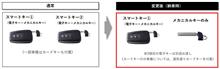 スマートキー2個目納品