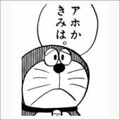 焦った…