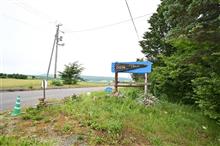 北海道の旅　旅館編（？）