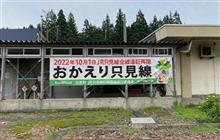 只見線と信越方面の汽車旅へ 只見線と信越方面の汽車旅へ