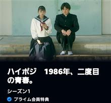 『ハイポジ』に完全ドハマリー❗💯💕 