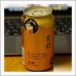 アサヒビール 食彩🍺 〜 近江新生姜の佃煮と共に♫
