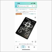 レーダーリモコン逝く