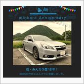祝・みんカラ歴18年！