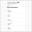この3連休は
