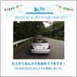 祝・みんカラ歴7年！