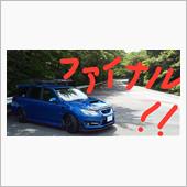 イベント：エクシーガ箱根全国 ...