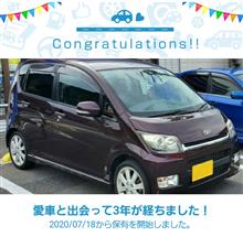 愛車と出会って3年！ 