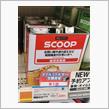 少し硬めだけど安い街乗りオイル感想