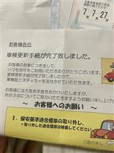車検シール小っさい！