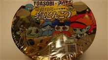 yoasobi