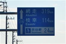 2023桜巡り北海道編⑩ 稚内公園~宗谷岬 (2023 .5) 2023桜巡り北海道編⑩ 稚内公園~宗谷岬 (2023 .5)