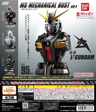 MSメカニカルバスト01  νガンダム