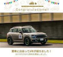 愛車と出会って6年！