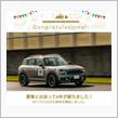愛車と出会って6年！