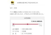 こんなのが送られてきた