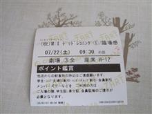 久しぶりの映画鑑賞は「M・I デッドレコニング(1)」 久しぶりの映画鑑賞は「M・I デッドレコニング(1)」