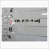 リアブレーキＯＨ