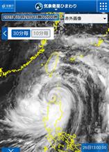 台風5号 トクスリ