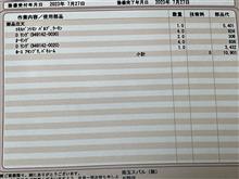 あと少しでフルリフレッシュだと思っていたのだが・・・
