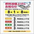 毎週の値上げはますますお飾りとなるお話　エスロク