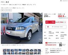 A2の中古車㉒