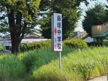 藤塚浅間神社　現地探索なる