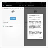 週末ドライバーは使えないかも