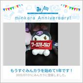祝・みんカラ歴1年！