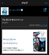 応募しまーす! 応募しまーす!
