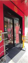 【辛いけど旨い！ついに北極デビュー】蒙古タンメン中本 大宮店