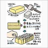 ひとりdeぐるり北海道　5日 ...