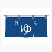 ひとりdeぐるり北海道　9日 ...