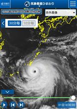 台風6号 カーヌン
