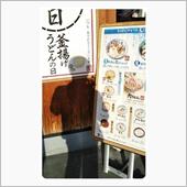 炊き出し。