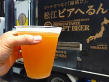 ホップ摘みツアー ホップ摘みツアー