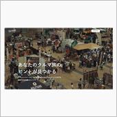週末は幕張メッセに