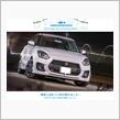 愛車と出会って3年！
