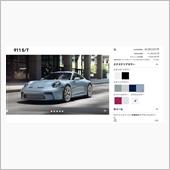 ついに登場、992 S/T